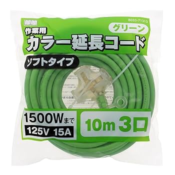 3点セット　コード70センチ　ソケット 黒に変更　ガラス　グリーンイエロー 3点セット コード70センチ ソケット 黒に変更 ガラス グリーン