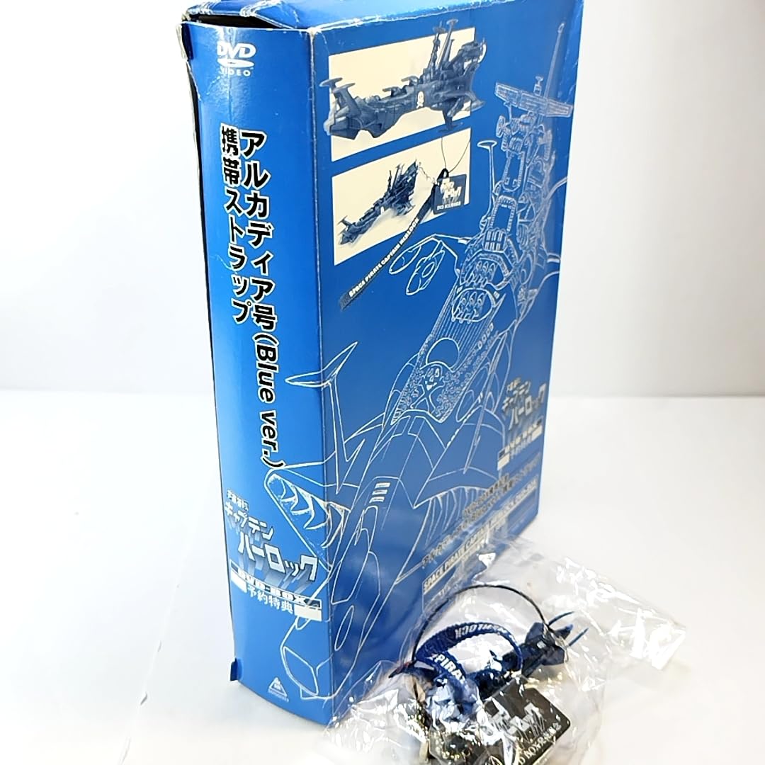 Amazon.co.jp: 宇宙海賊キャプテンハーロック DVD-BOX 8枚組初回限定版  