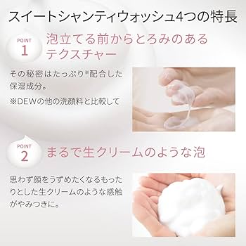 Amazon.co.jp: DEW スイートシャンティウォッシュ : ビューティー