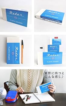 シード 大きい消しゴム レーダー S-10000 276×141mm : ナガサワ