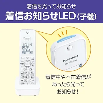 【新品・未使用】Panasonic デジタルコードレス普通紙ファックス 概要 デジタルコードレス普通紙ファクス(子機1台付き) KX