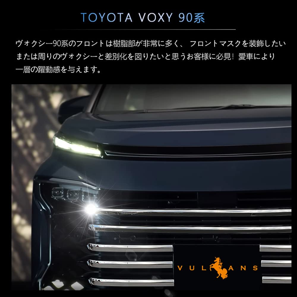 Amazon | 【VULCANS】ヴォクシー90系 フロントグリルガーニッシュ