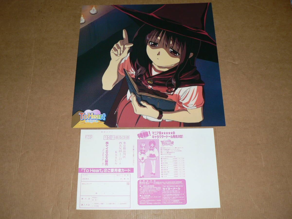 ピンナップ To Heart