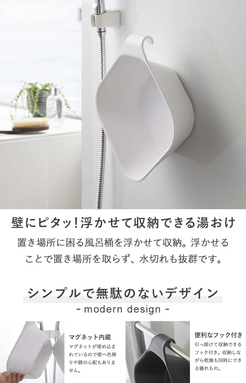 Amazon｜山崎実業(Yamazaki) マグネット風呂イス 座面高25cm +