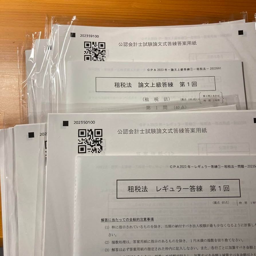 CPA会計学院 公認会計士 論文フルセット 答練付き 最新版】cpa 会計学院 公認会計士講座 論文 教材 答練 セット