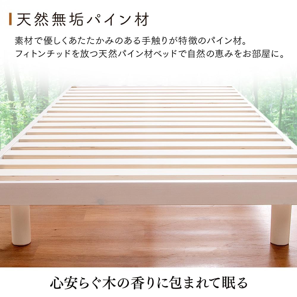 ベッドフレーム シングル すのこベッド 天然無垢 耐荷重200kg 高さ調整可能 Amazon｜ベッド ベッドフレーム シングル 2段階 高さ調整 耐荷重約