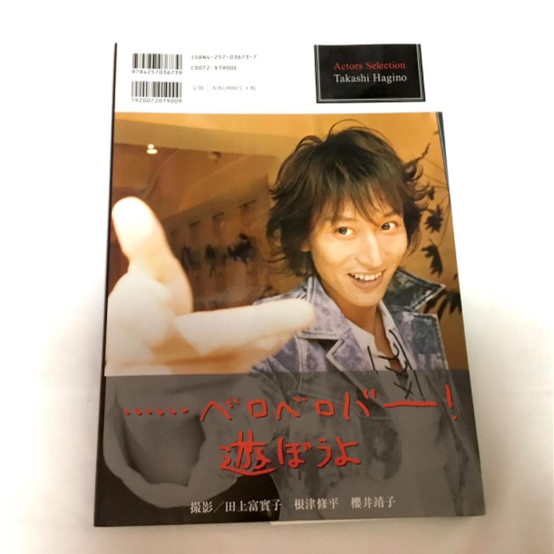 Amazon.co.jp: 写真集 俳優 萩野崇 写真集 Actors Selection 初版