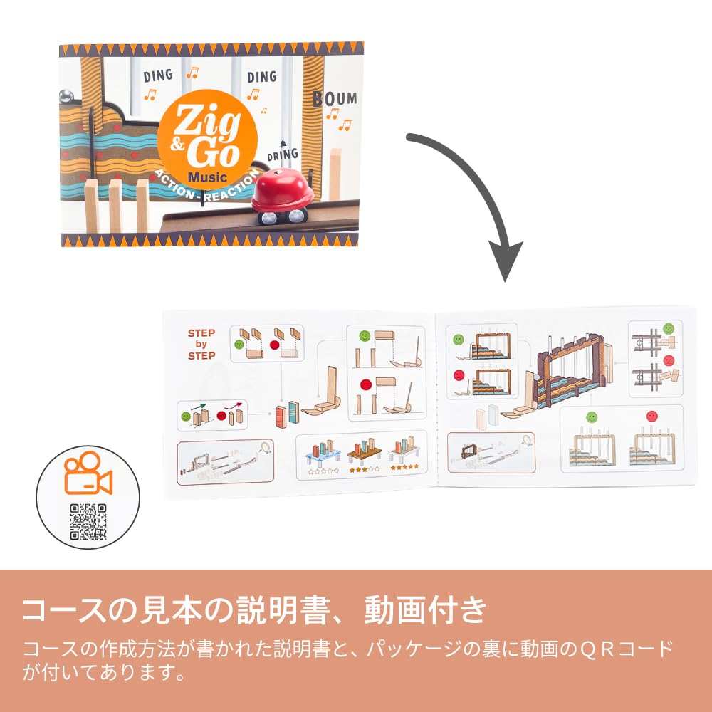 Zig & Go Music 52ピース 知育玩具 djeco-zig-zag-music-action-