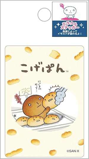 Amazon.co.jp: サンエックス にゃんにゃんにゃんこ アクリル