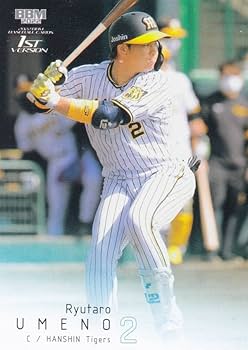 阪神タイガース - プロ野球カード　2021Topps 梅野隆太郎　1/1 jambalaya_23epnpb-305