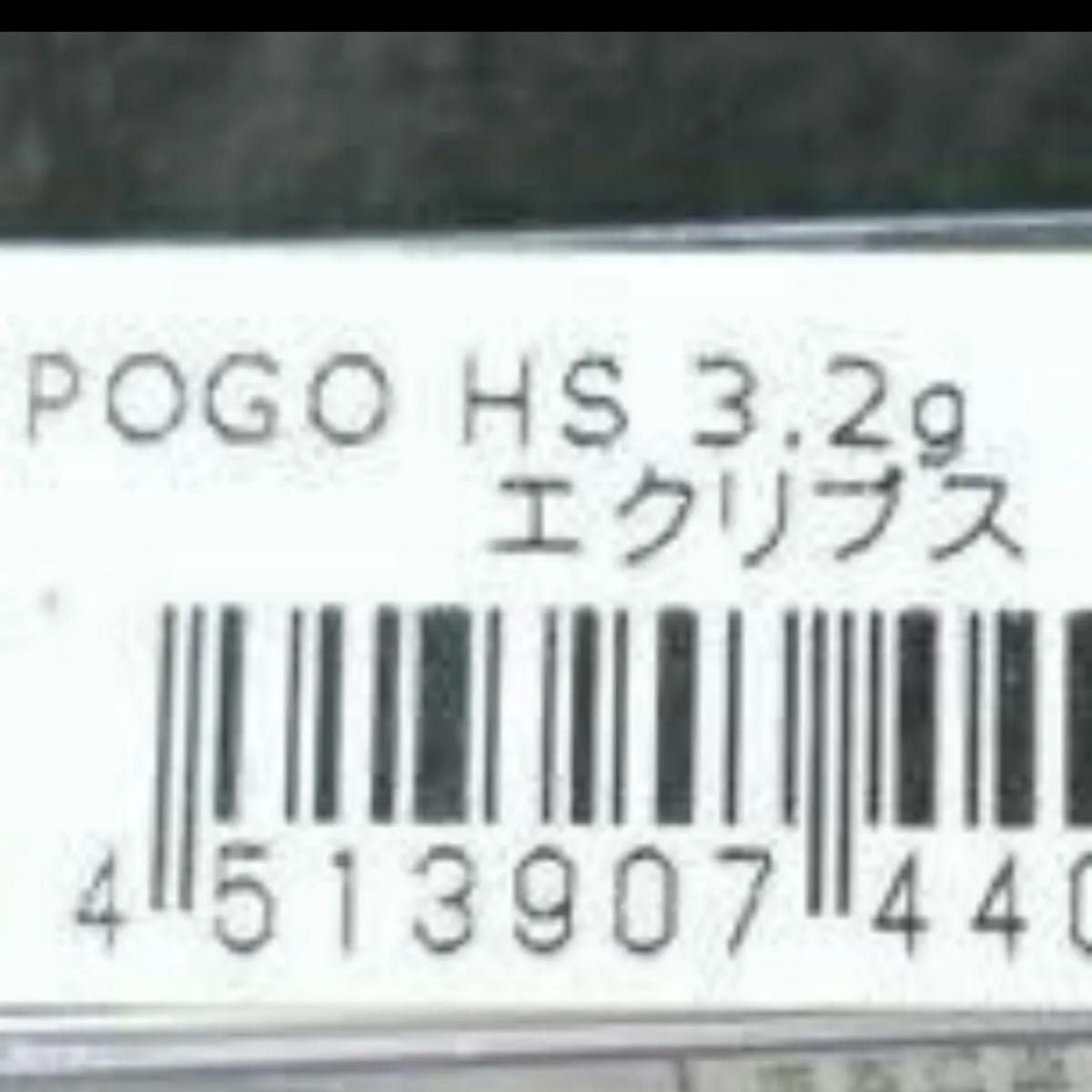 Amazon.co.jp: ムカイ トレモ ポゴ HS 3.2g 城峰 オリカラ エクリプス