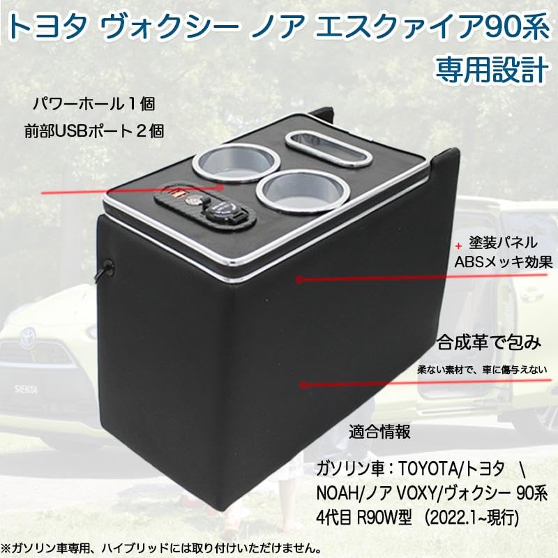 Amazon | コンソールボックス NOAH VOXY 新型 90系 ガソリン車