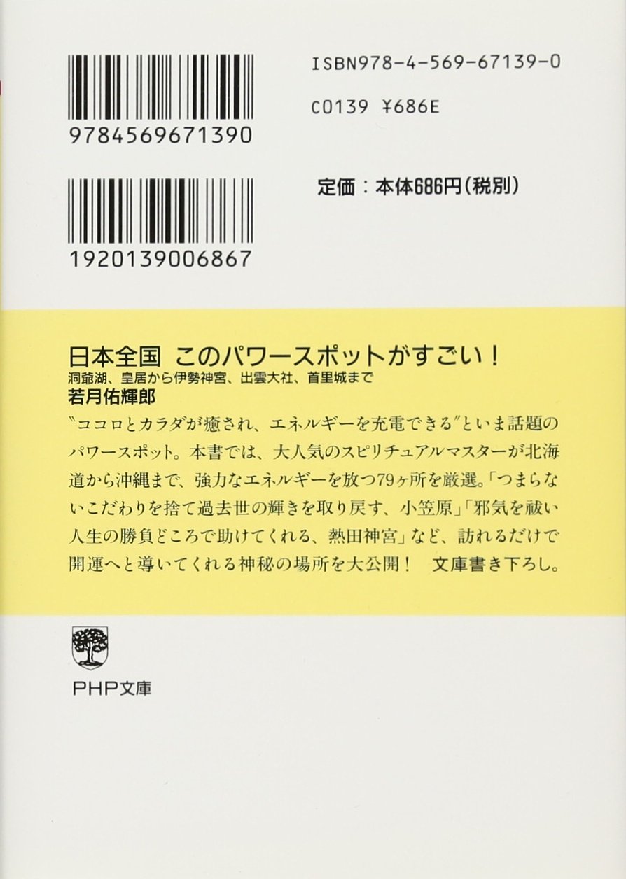 神鏡カードと書籍「実践カードリーディング」のセット 若月佑輝郎 オラクルカード 神鏡 みかがみ 若月佑輝郎 神様 古事記 神話 未