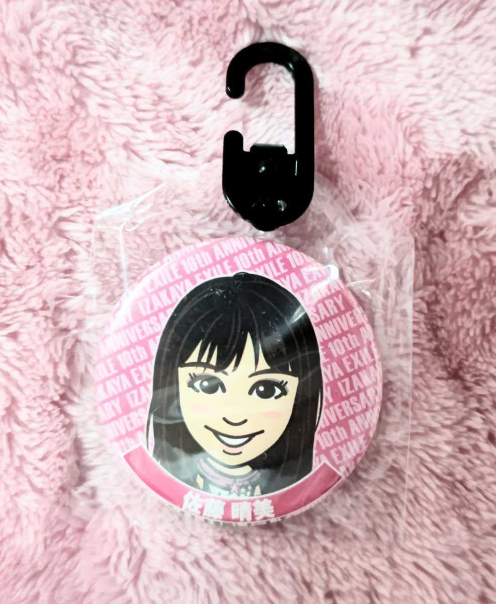 Amazon.co.jp: 佐藤晴美 E-girls イーガールズ 缶バッジ 愛い きれい 