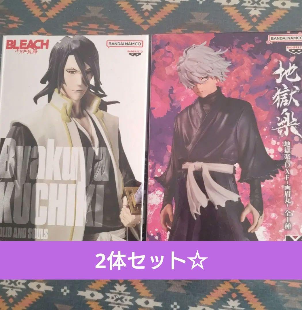 Amazon.co.jp: 地獄楽 画眉丸&BLEACH ブリーチ 朽木 白哉2点セット 