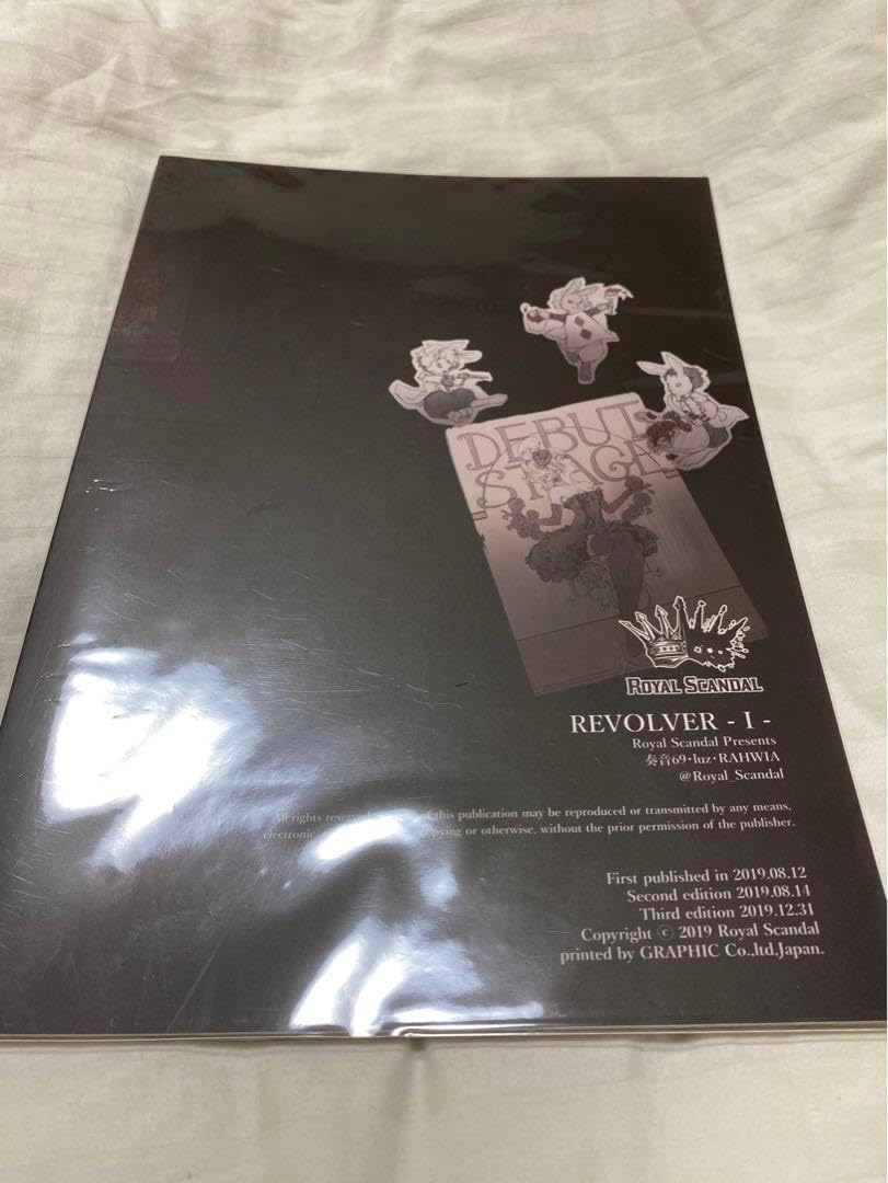 RoyalScandal REVOLVER-Ⅰ- 漫画 title 「あんたって、昔からほんっと