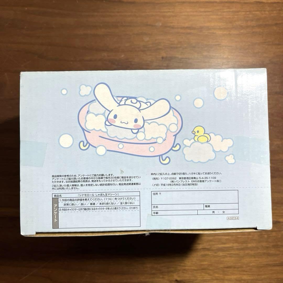 Amazon | シナモロール シャボン玉マシーン | シャボン玉セット | おもちゃ