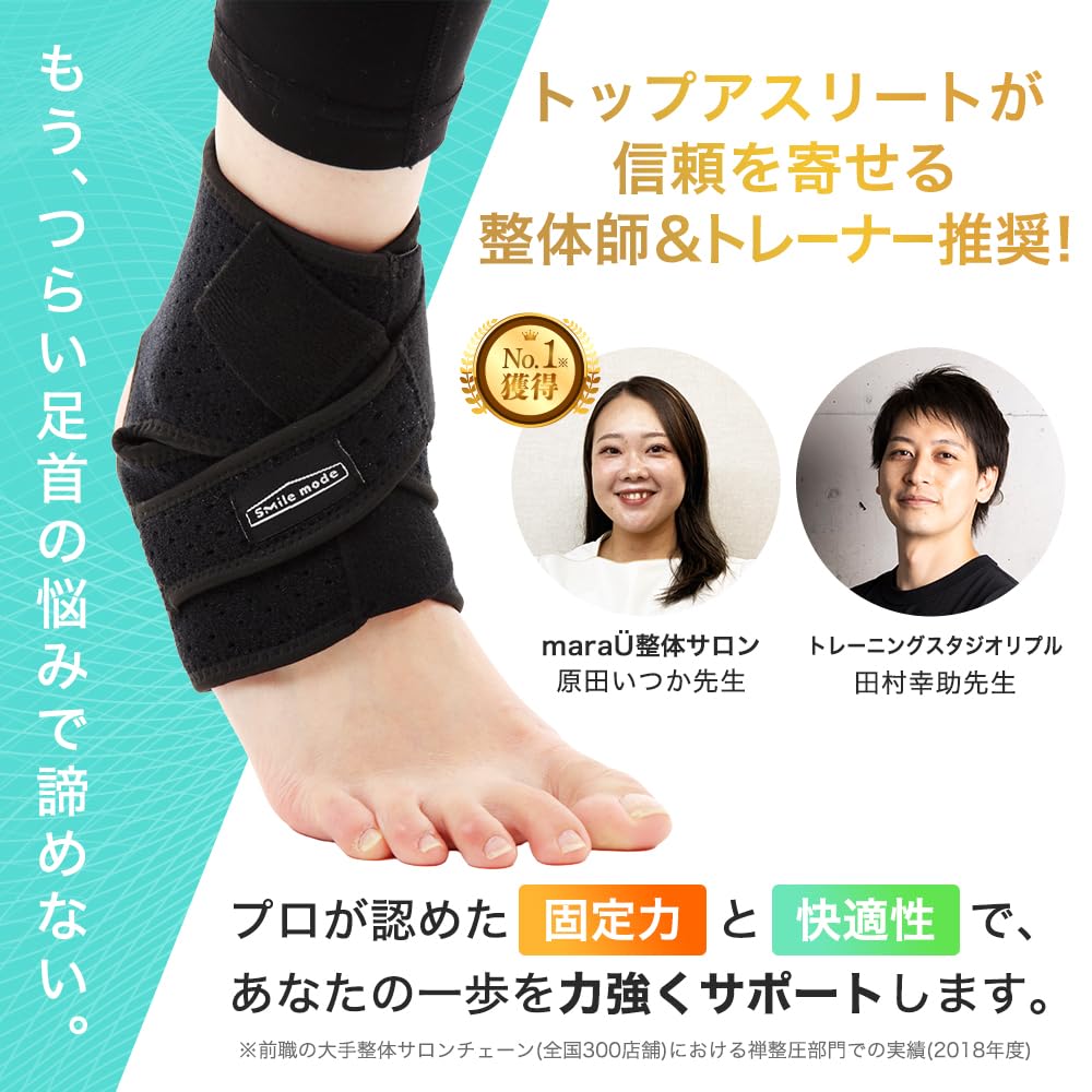 アクティブアンクル 足首サポーター Amazon | 【プロ整体師＆トレーナーW推奨】 足首サポーター Xベルトで