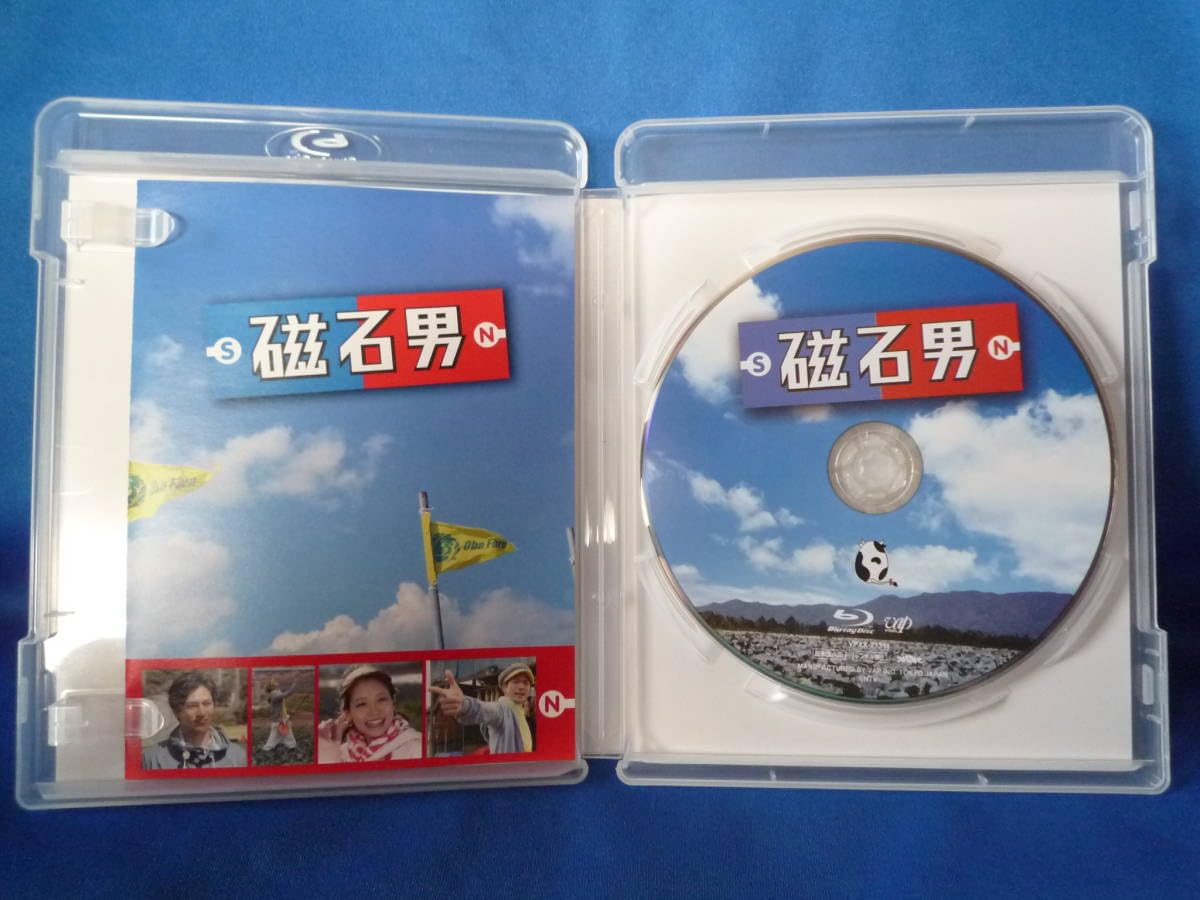 Amazon.co.jp 磁石男 ブルーレイ 【Blu-ray】 国内正規品