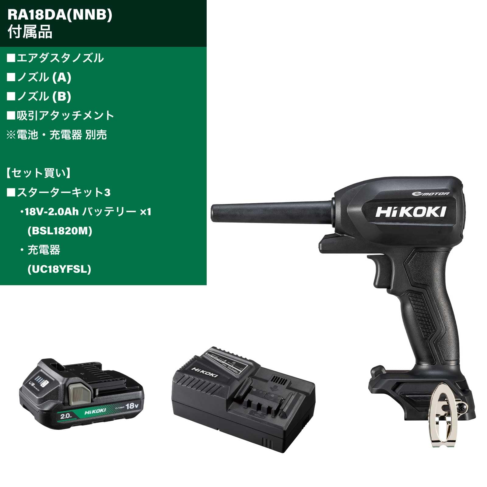 Amazon | 【セット買い】HiKOKI(ハイコーキ) 18V充電式エアダスター