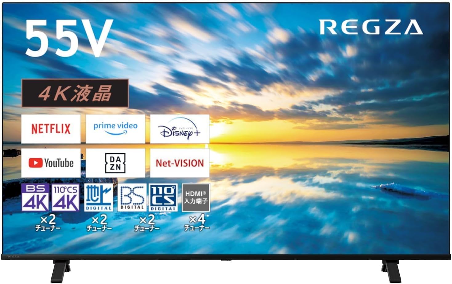 REGZA 55インチ 液晶テレビ 55