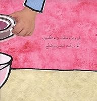 منقوشة مريم 995349682X Book Cover