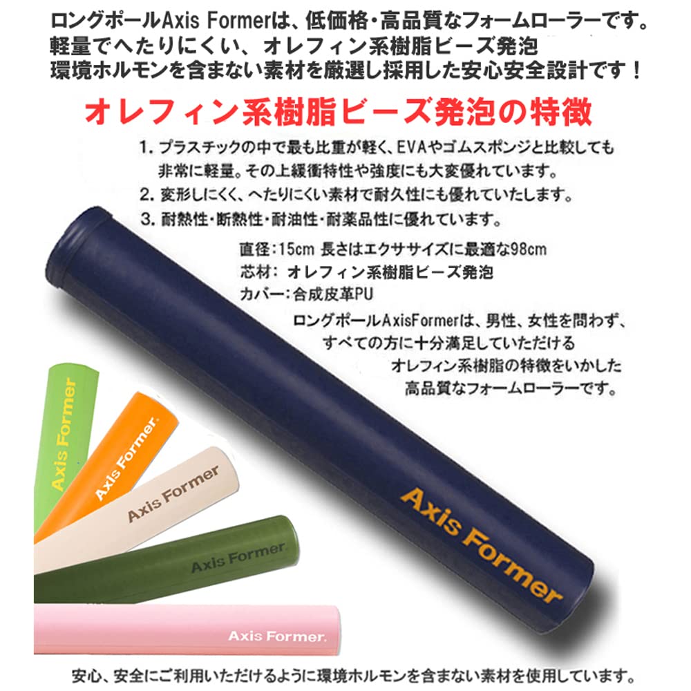 Amazon | Axis Former(アクシスフォーマー) ストレッチ用 フォーム