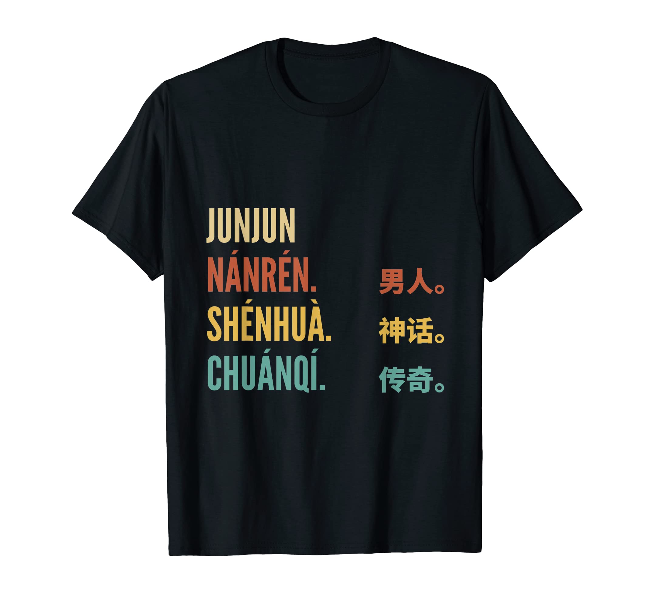 Funny Chinese First Name Design - Junjun T-Shirt