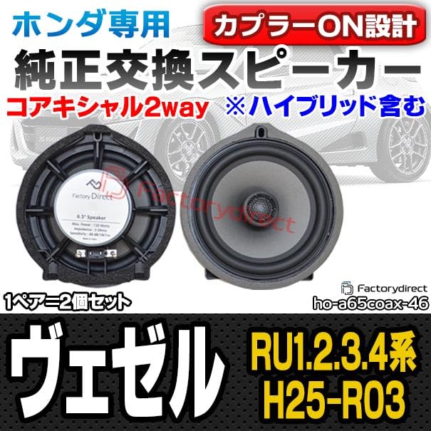 Amazon.co.jp: ファクトリーダイレクト 専用設計スピーカー fd-ho