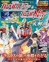 【送料無料】機動戦士ガンダム  UC ユニコーン ナラティブ DVD 8点セット 機動戦士ガンダムユニコーン ＆ 機動戦士ガンダムナラティブ大