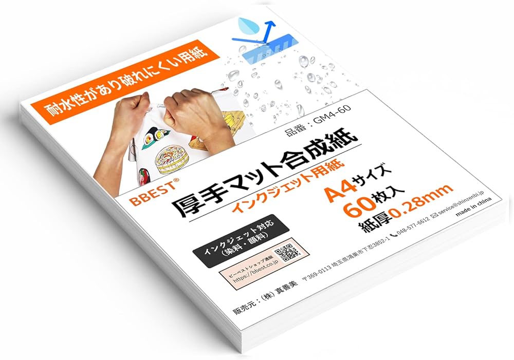 紙70枚 Amazon | A4上質白紙70kg（中厚口）2分割／マイクロミシン目