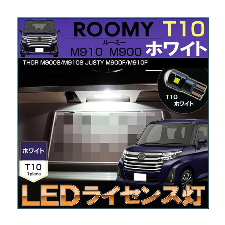 トヨタルーミー•タンク/ダイハツトール/スバル ジャスティLED テールレンズ トヨタルーミー•タンク/ダイハツトール/スバル ジャスティLED