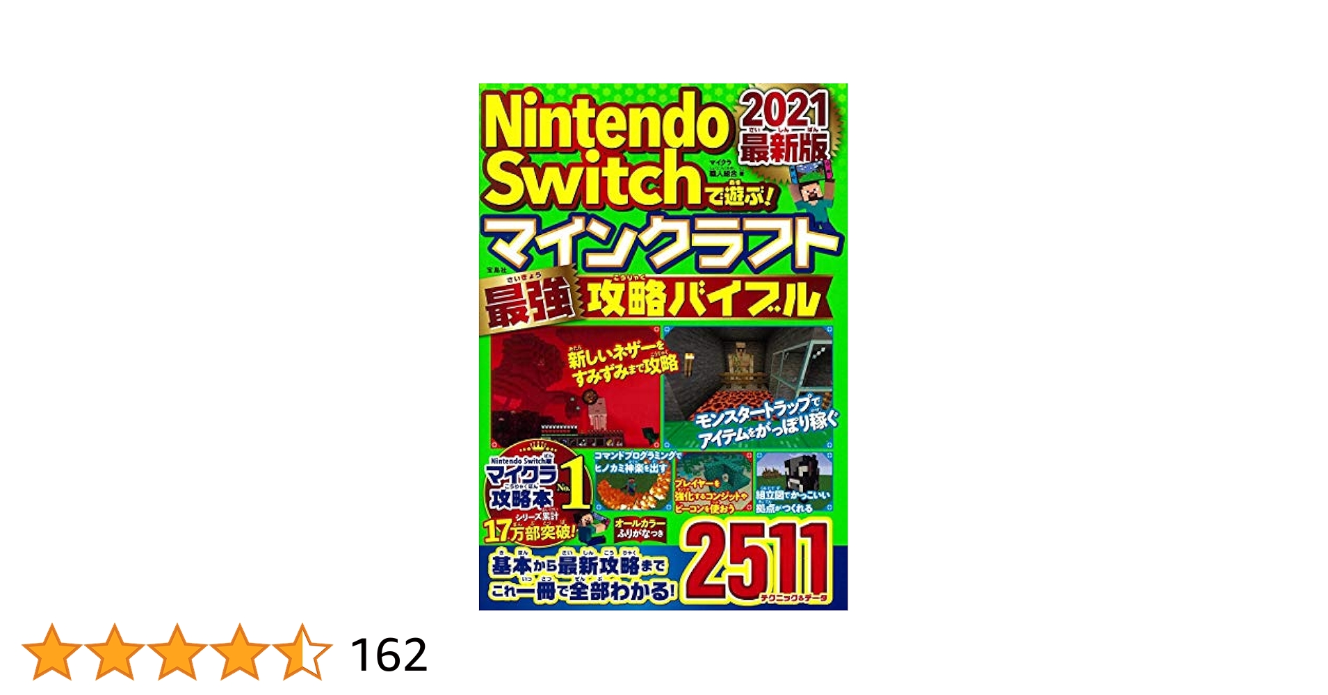 けんけん様マインクラフト switch 10点 けんけん様マインクラフト switch 10点