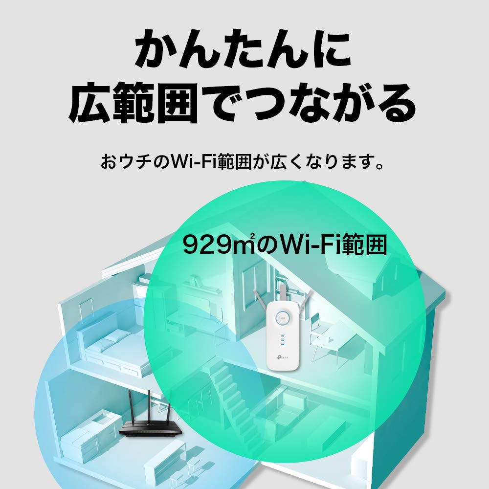 Amazon.co.jp: TP-Link WiFi 無線LAN 中継器 RE450/A 11ac 1300+