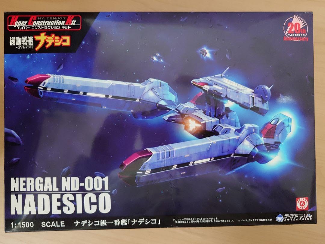 Amazon | アクアマリン製 機動戦艦ナデシコ | プラモデル 通販
