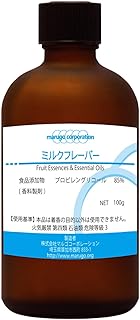 ミルクフレーバー 食品香料 (100ｇ)