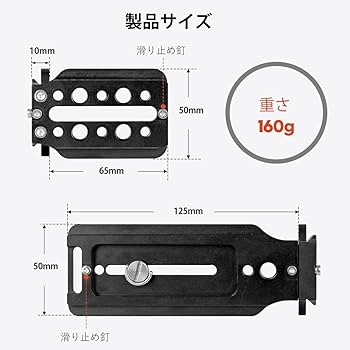 Amazon.co.jp: Koolehaoda カメラ用L型ブラケット アルカスイス