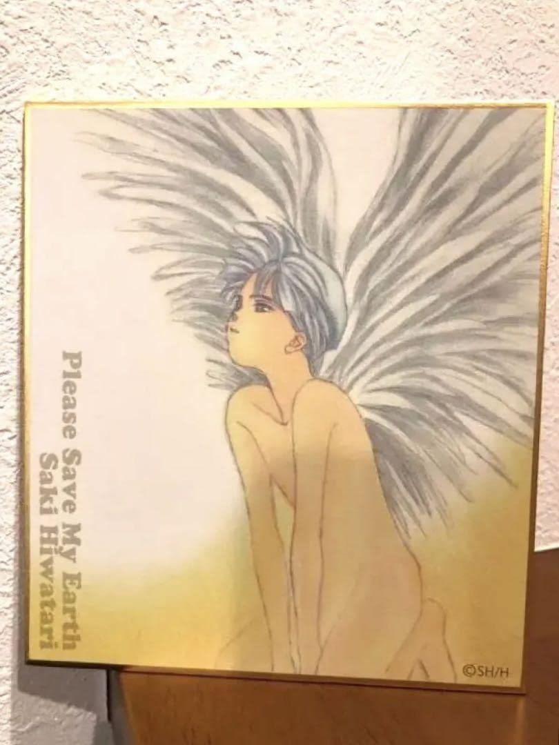 Amazon.co.jp: 日渡早紀原画展 ぼくの地球を守って 倫 ミニ色紙