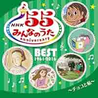 NHK みんなのうた 55 アニバーサリー・ベスト　5枚セット 6158I3c5BIL._UF350,350_QL50_.jpg