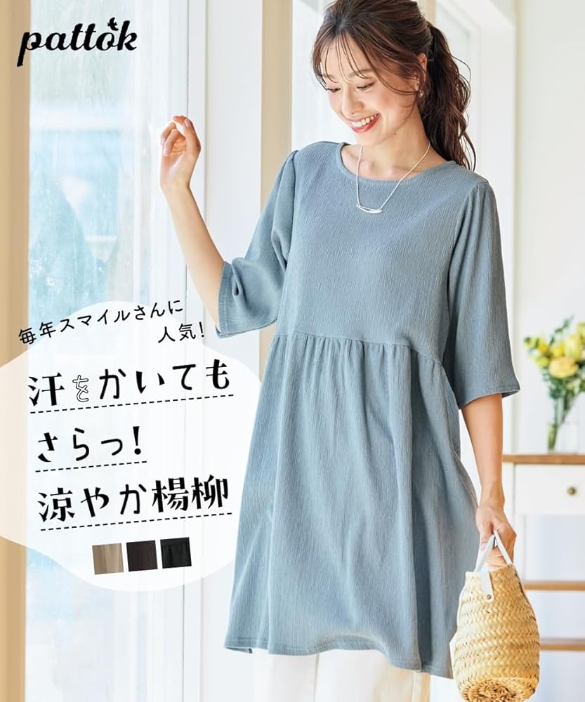 Amazon.co.jp: [ニッセン] トップス レディース 大きいサイズ