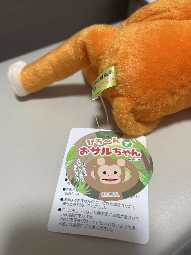 さるちゃん Amazon.co.jp: びろーんとおサルちゃん ST キャメル アミューズ 猿