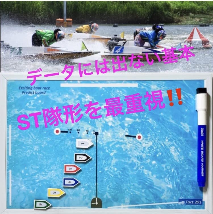 競艇1点勝負枠シークレットノート Amazon.co.jp: Tact.291 ﾎﾞｰﾄﾚｰｽﾌﾟﾚﾃﾞｨｸﾄﾎﾞｰﾄﾞ 競艇展開予想 競艇