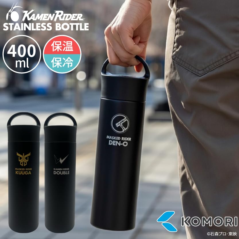 Amazon｜小森樹脂 水筒 仮面ライダー ステンレスボトル 400ml 約幅6.2