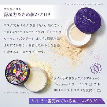 Amazon | ［ SRICHAND シーチャン ］Bare ベア パーフェクト