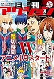 月刊アクション2018年5月号［雑誌］