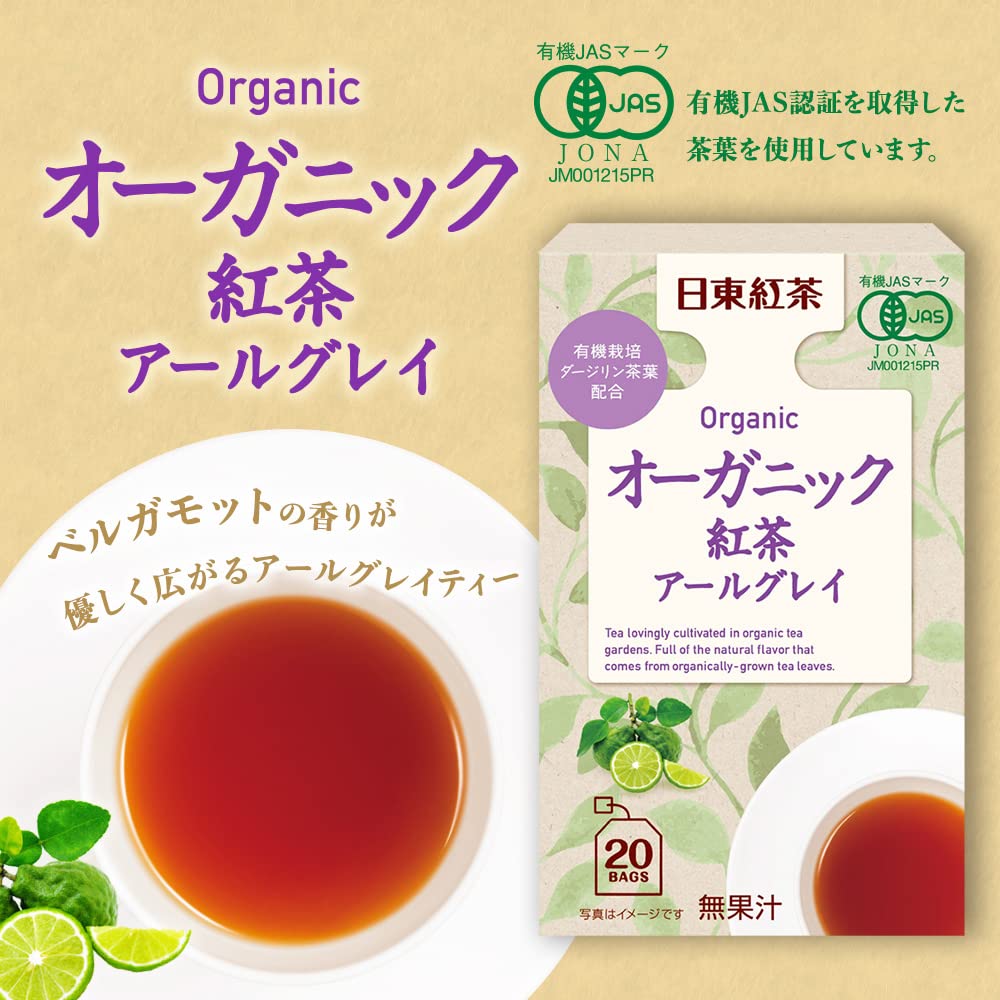 日東紅茶 アールグレイ オーガニック紅茶 12箱 Amazon.co.jp: 三井農林 日東紅茶 オーガニック紅茶アールグレイティー
