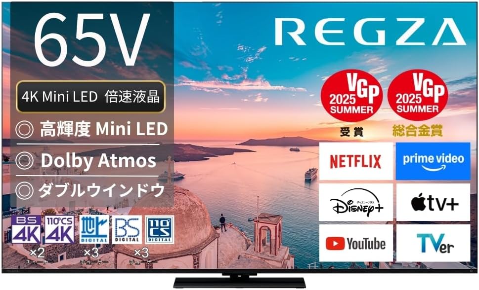 REGZA(レグザ) テレビ 65インチ