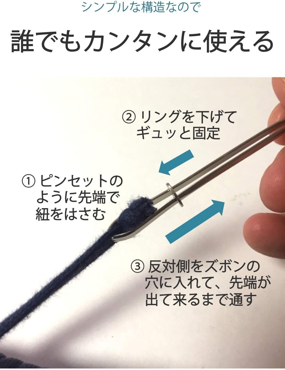 Amazon Wumio ひも通し ゴム通し はさみ式紐通し ステンレス ひもやゴムをしっかり挟んでスムーズに通す ジャージやパジャマの紐 ゴム直しに最適 糸通し ひも通し 通販
