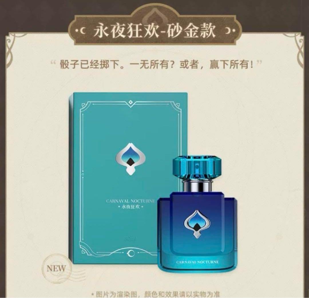 有 即 公式正規品 崩壊スターレイル アベンチュリン 香水 現品有•即