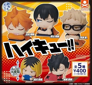 Amazon | A-27ガチャガチャ おねむたん ハイキュー!! 全5種